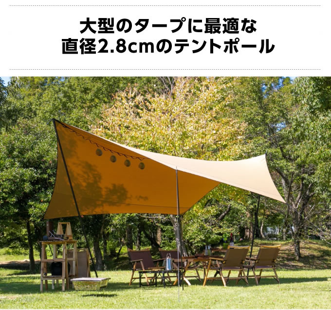 VISIONPEAKS（ビジョンピークス） タープポール テントポール 高さ195