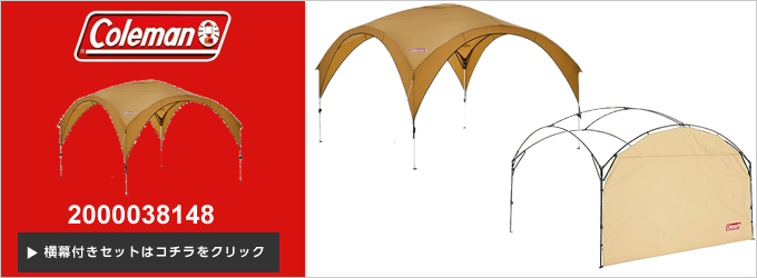 Coleman（コールマン） タープ パーティーシェードライト/300 PARTY