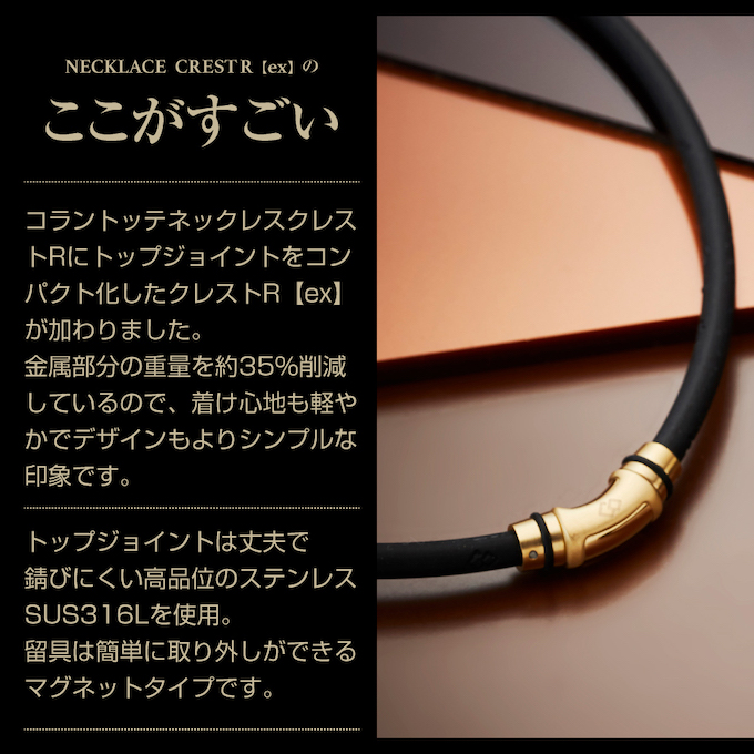ColanTotte コラントッテ Colantotte 磁気ネックレス ネックレス