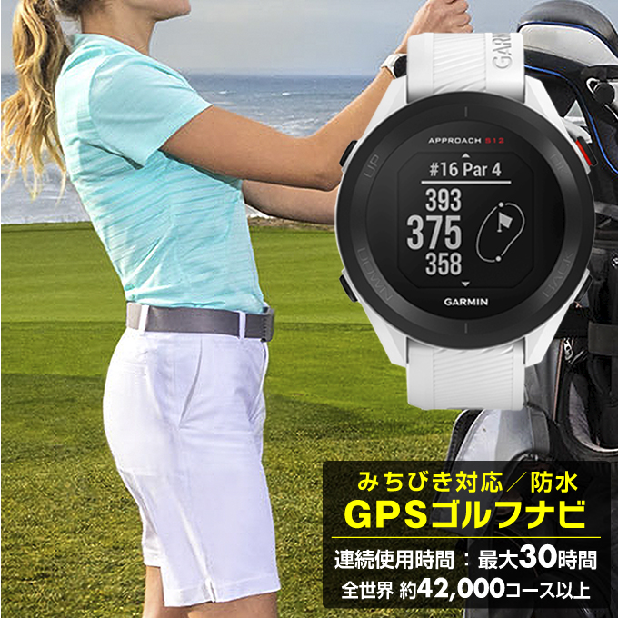 ガーミン ゴルフ 距離測定器 GPSナビ ゴルフナビ アプローチS12