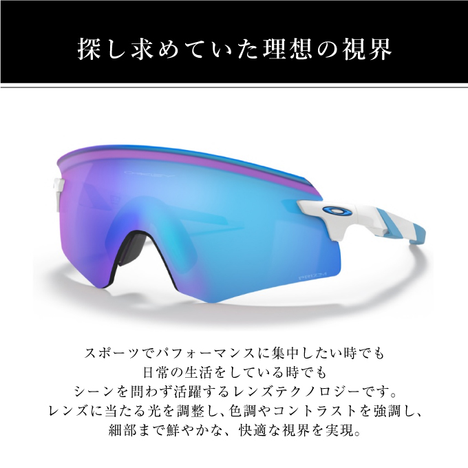 OAKLEY（オークリー） サングラス エンコーダー ローブリッジフィット