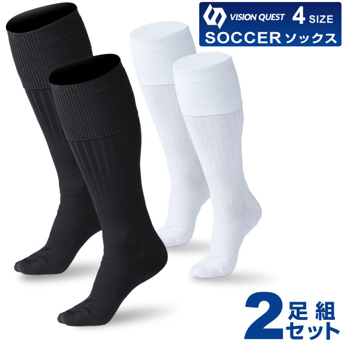 店舗受け取りで送料無料】 サッカーソックス2足組 サッカー