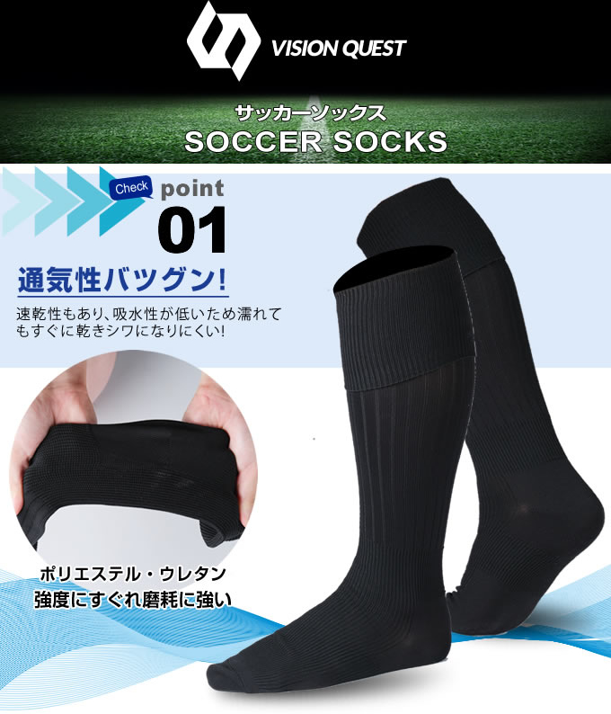 サッカーストッキング  11足set サッカーソックス 靴下 練習用 無地 全11色 スポーツソックス