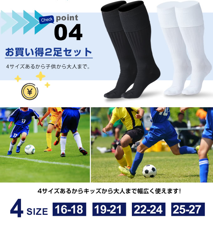 サッカーストッキング  11足set サッカーソックス 無地 フタバスポーツオリジナル 25-27cm 27