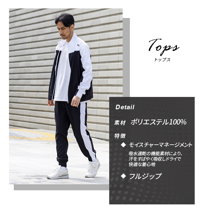 スポーツウェア　4点セット PUMA（プーマ） スポーツウェア クロスウェア 上下セット メンズ 上下