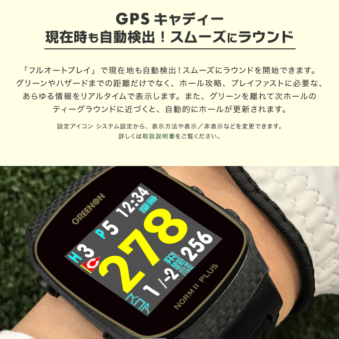 グリーンオン ゴルフ 距離測定器 GPSナビ ゴルフナビ ザ・ゴルフウォッチ ノルム 2 プラス THE GOLF WATCH NORM 2 PLUS  腕時計型 G020W GREENON