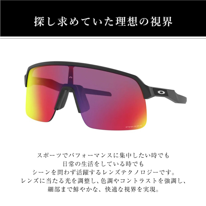 OAKLEY オークリー PRIZM プリズム Sutro Lite Low Bridge Fit