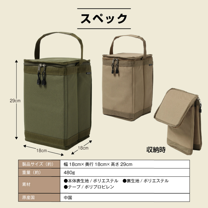VISIONPEAKS ランタンケース Mサイズ 約29cmまで対応 収納 袋