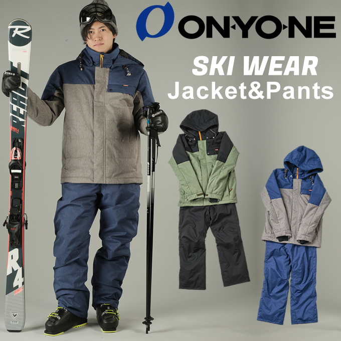 オンヨネ ONYONE スキーウェア スノーボードウェア 上下セット メンズ 