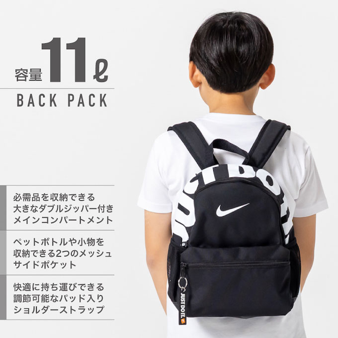 【NIKE 】LAB ブラックリュック　コルデュラ ナイキ ジュニア ブラジリア JDI キッズ ミニ バックパック 11L DR6091
