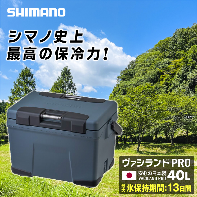 シマノ SHIMANO クーラーボックス ヴァシランド PRO VACILAND PRO 40L 