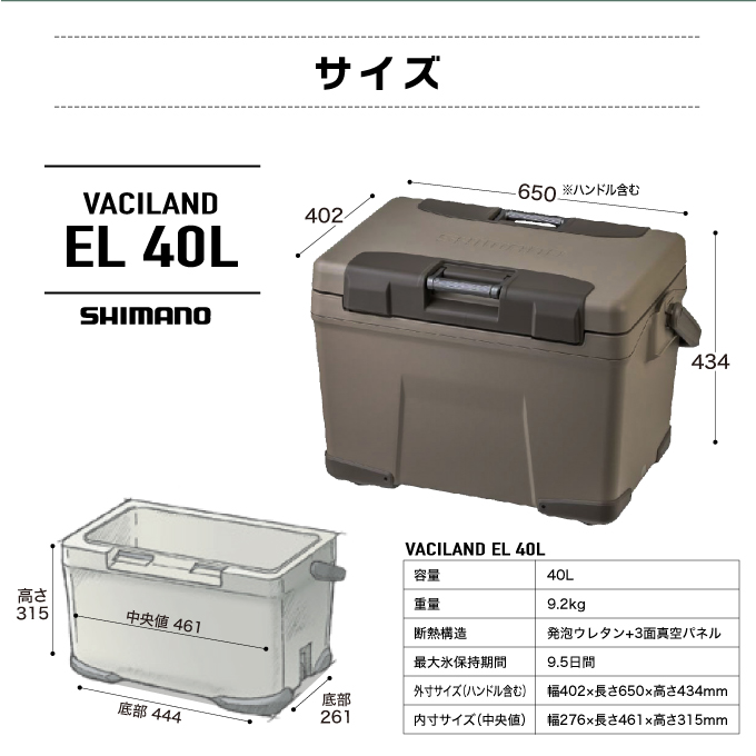 シマノ SHIMANO クーラーボックス ヴァシランド EL VACILAND EL 40L