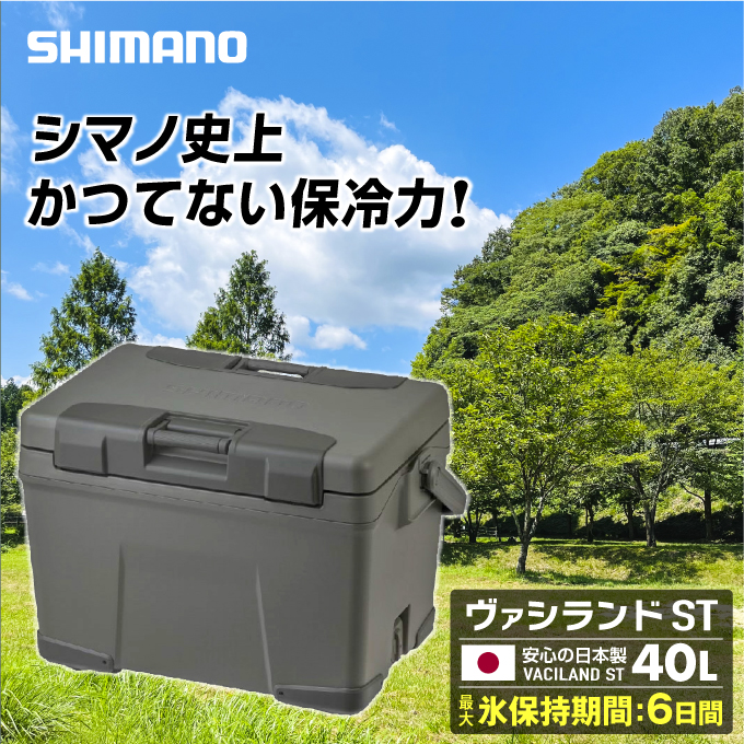 シマノ SHIMANO クーラーボックス ヴァシランド ST VACILAND ST 40L カーキ NX-340W カーキ 02