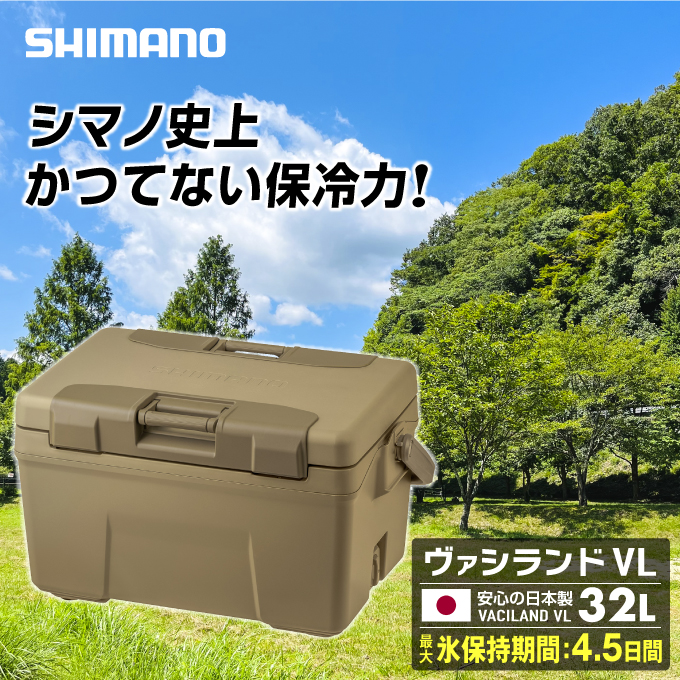 SHIMANO - シマノ　ヴァシランドプロ 32L 楽天市場】シマノ SHIMANO クーラーボックス ヴァシランド PRO