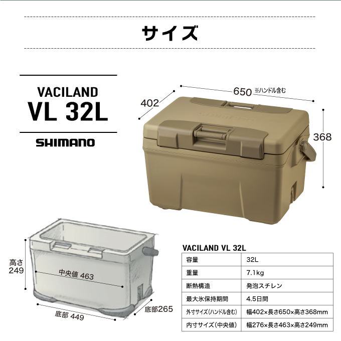 シマノ SHIMANO クーラーボックス ヴァシランド VL VACILAND VL 32L