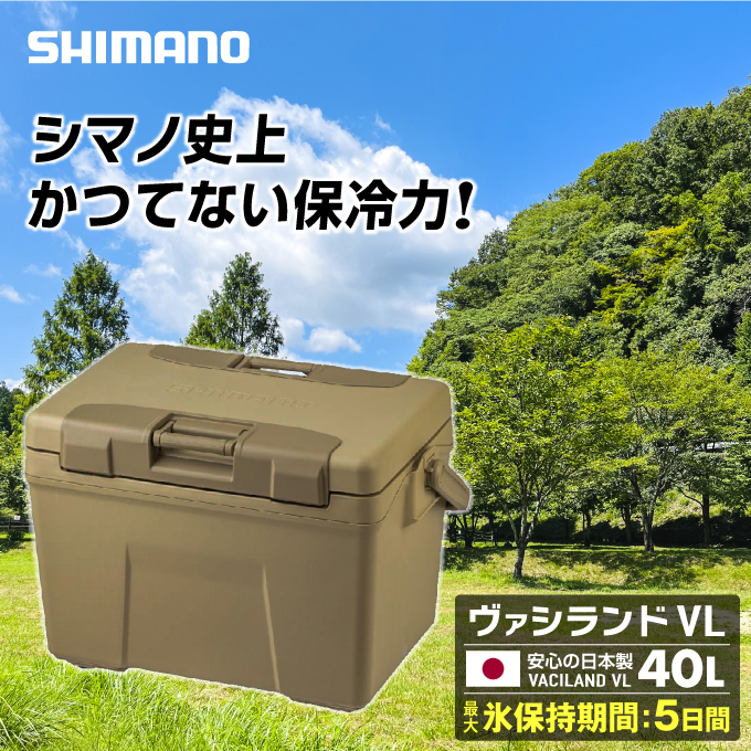 シマノ SHIMANO クーラーボックス ヴァシランド VL VACILAND VL 40L 