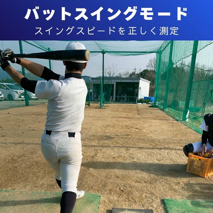 エスエスケイ（SSK） スピード測定器 トレーニング機器 バットスイング