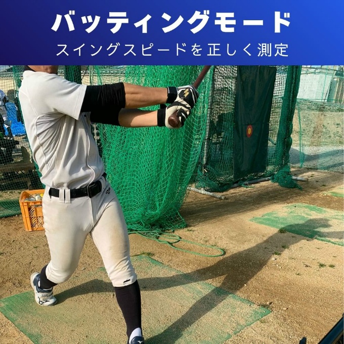 エスエスケイ（SSK） スピード測定器 トレーニング機器 バットスイング