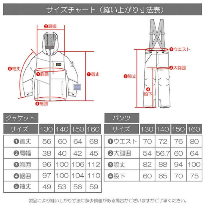 オンヨネ（ONYONE） レセーダ スキーウェア キッズ ジュニア 子供 上下