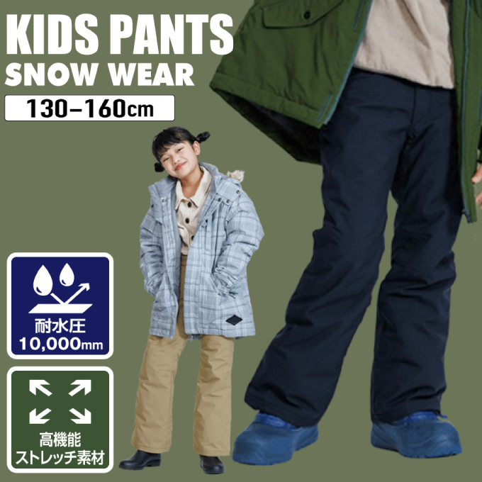 オンヨネ（ONYONE） スキー パンツ キッズ 子供 スキーパンツ スノー