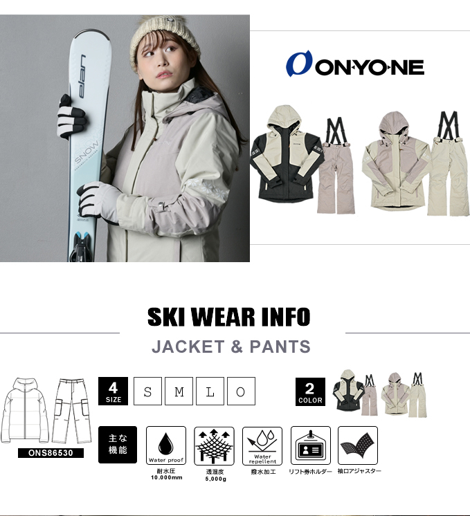 オンヨネ　スキーウェア　Mサイズ上下セット 楽天市場】オンヨネ（ONYONE）（レディース）スキーウェア 上下セット