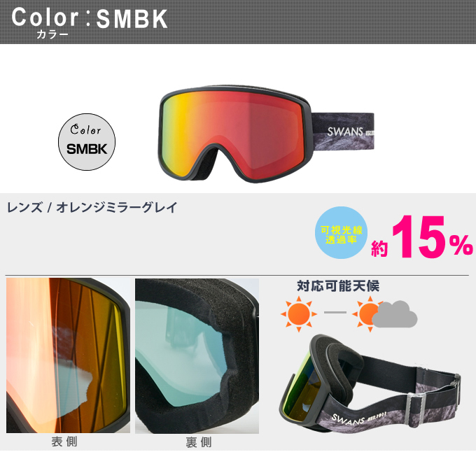 ☆スワンズ SWANS スキー スノーボードゴーグル 眼鏡対応 メンズ メンズ レディース 眼鏡対応ゴーグル 180-MDH 【24-25  2025モデル】 : 0000001122100 : ヒマラヤ Yahoo!店 - 通販 - Yahoo!ショッピング