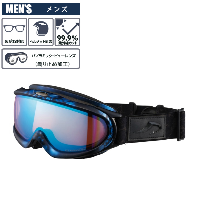 アックス AXE スキー スノーボードゴーグル 眼鏡対応 メンズ メンズ 