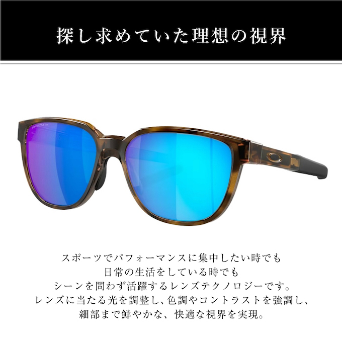 OAKLEY オークリー OO9250A-0657 Actuator a アクチュエーター スポーツサングラス プリズムサファイア アジアンフィット ミラーレンズ 楽天市場】オークリー メンズ サングラス アクチュエーター