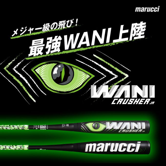 marucci マルーチ 野球 少年軟式バット ジュニア WANI CRUSHER marucci マルーチ 野球 少年軟式バット ジュニア WANI CRUSHER