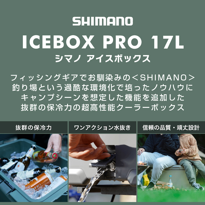 シマノ（SHIMANO） クーラーボックス 17L アイスボックスPRO ICEBOX