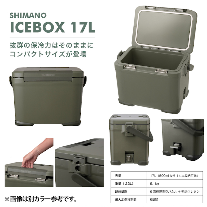 シマノ（SHIMANO）クーラーボックス 17L アイスボックスPRO ICEBOX PRO 