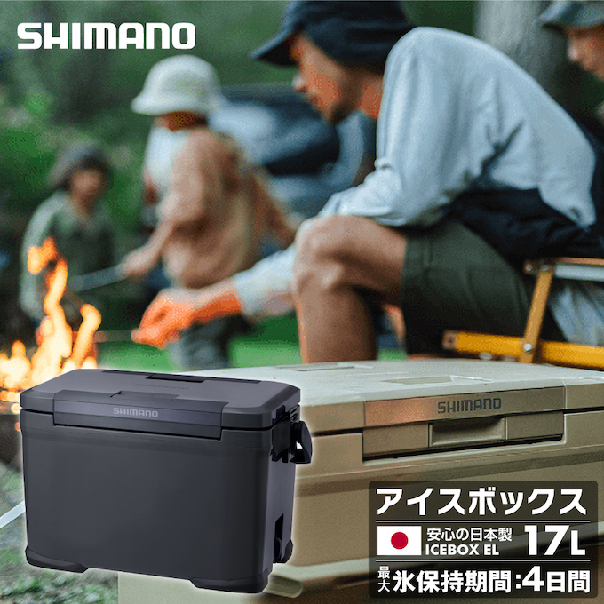 SHIMANO - 【新品・未使用】シマノ アイスボックス NX-230V EL チャコール シマノ SHIMANO アイスボックス EL NX-217X チャコール 2024春夏