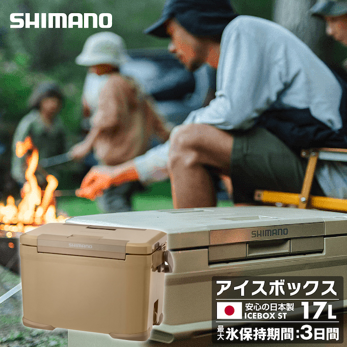シマノ（SHIMANO） クーラーボックス 17L アイスボックスST ICEBOX ST