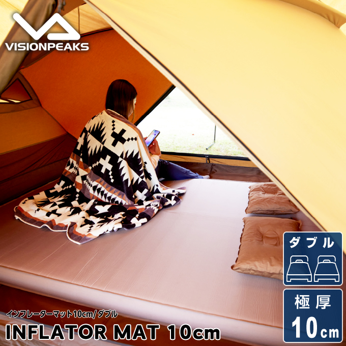 ★VISIONPEAKS インフレーターマット ダブルサイズ 2枚セット サイズ 約132×191cm エアマット 車中泊 アウトドア 中古品 管理I983 楽天市場】インフレーターマット10cm ダブル アウトドア 車中泊