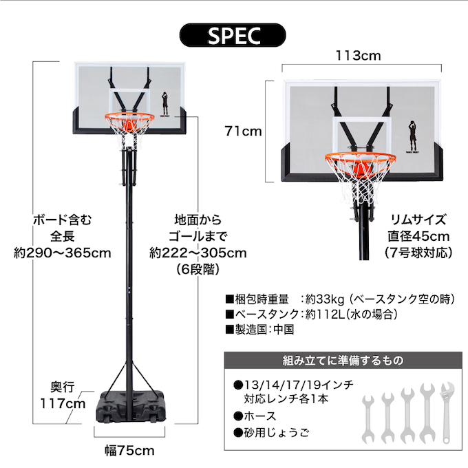 スリーポイントバスケットゴール クリアボード 高さ変更可能 アクショングリップタイプ ミニバス対応 公式戦対応 屋外 TP570401B02  ThreePoint : 0000001163658 : ヒマラヤ Yahoo!店 - 通販 - Yahoo!ショッピング