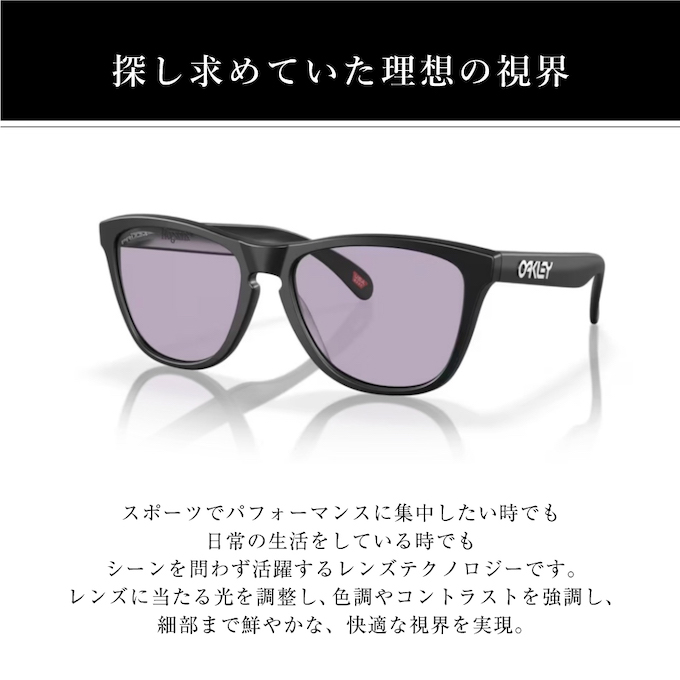 OAKLEY（オークリー） PRIZM プリズム Frogskins Low Bridge Fit