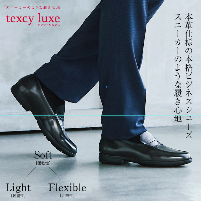 【新品未使用】texcy luxe テクシーリュクス TU-7776 texcy luxe テクシーリュクス カジュアル ビジネス スニーカー