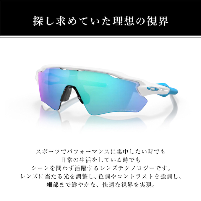 OAKLEY（オークリー） サングラス ラーダーイーブイパス Radar EV Path