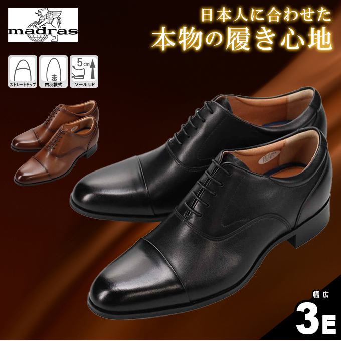 BEE CLASSIC マドラス ビジネスシューズ 革靴 CB8501 内羽根