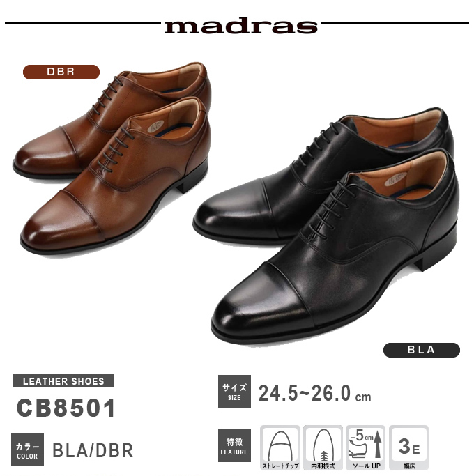 BEE CLASSIC マドラス ビジネスシューズ 革靴 CB8501 内羽根