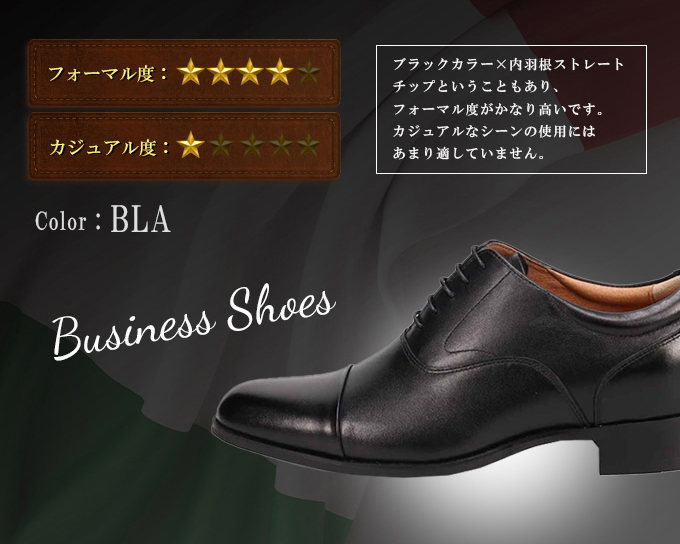 BEE CLASSIC マドラス ビジネスシューズ 革靴 CB8501 内羽根
