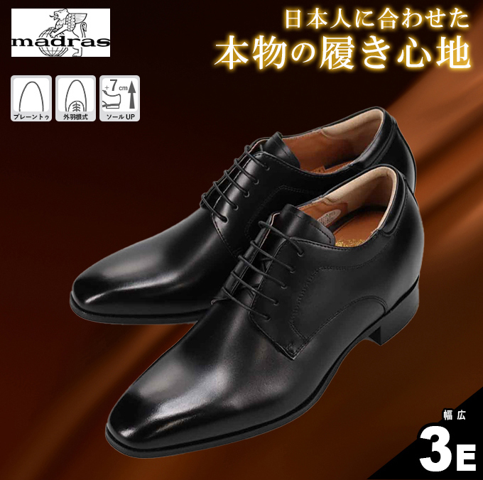 BEE CLASSIC マドラス ビジネスシューズ 革靴 CB8702 外羽根 プレーン