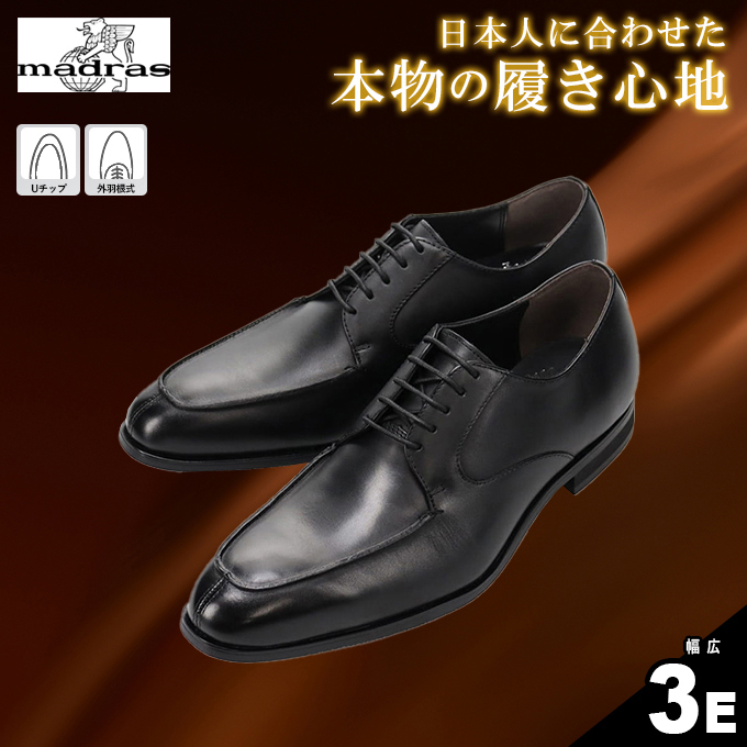 新品 PERRY COLLECTION マドラス 27cm PR4103 本革1 dショッピング |50%OFF ビジネスシューズ マドラス株式会社 革靴