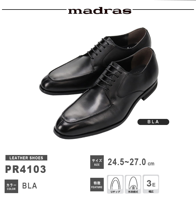 PERRY COLLECTION マドラス ビジネスシューズ 革靴 PR4103 外