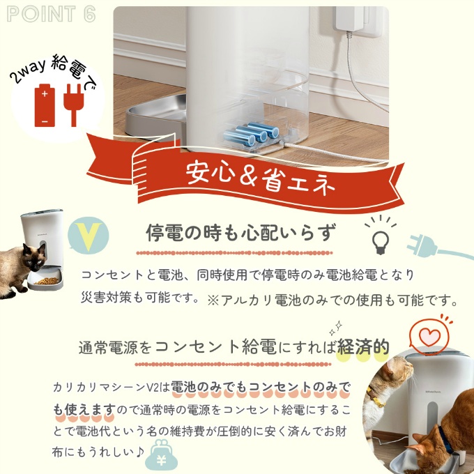 ☆【正規品】うちのこエレクトリック 自動給餌器 カリカリマシーンV2