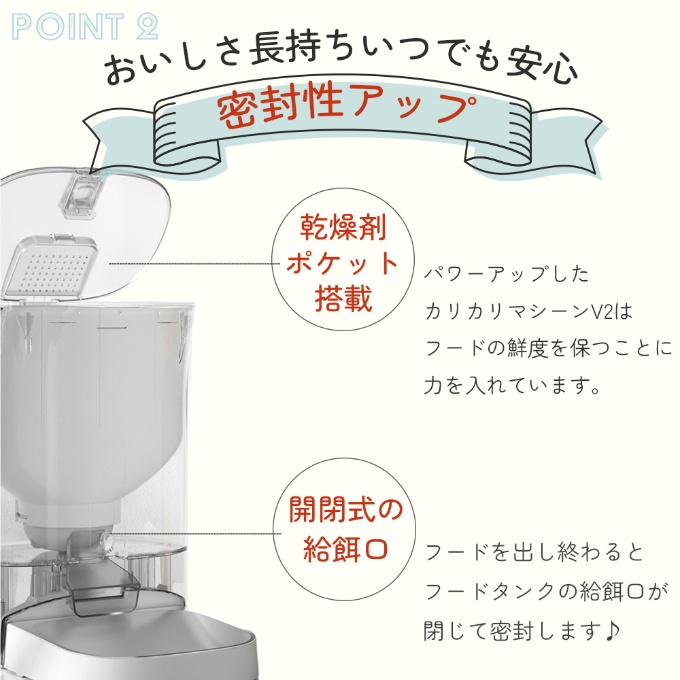 ☆【正規品】うちのこエレクトリック 自動給餌器 カリカリマシーンV2