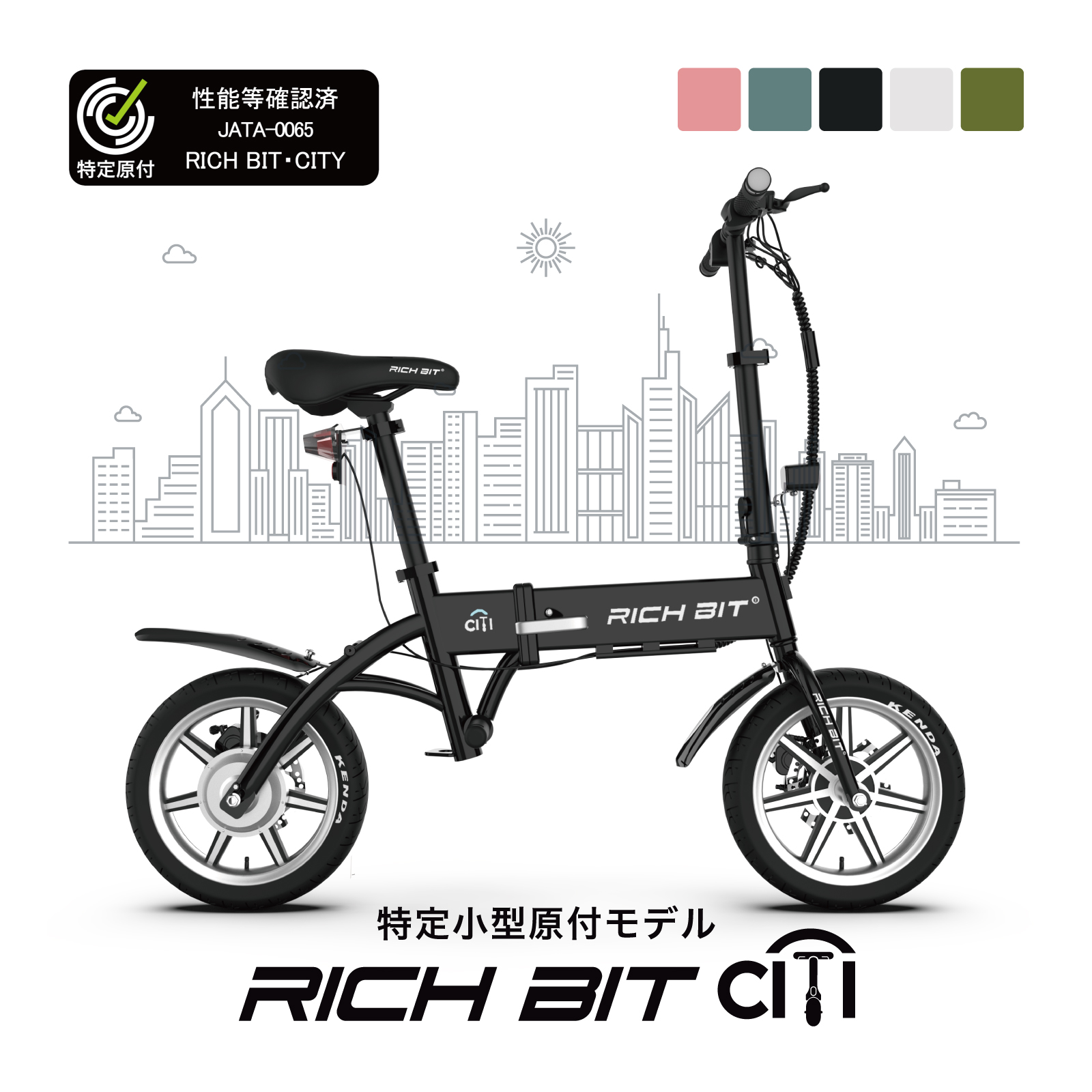 特定小型原動機付自転車】 リッチビット RICHBIT 電動キックボード RICHBIT CITY RICH-C 公道走行可能 性能認定適合  【ご自宅配送限定】‥ : 0000001203228 : ヒマラヤ Yahoo!店 - 通販 - Yahoo!ショッピング