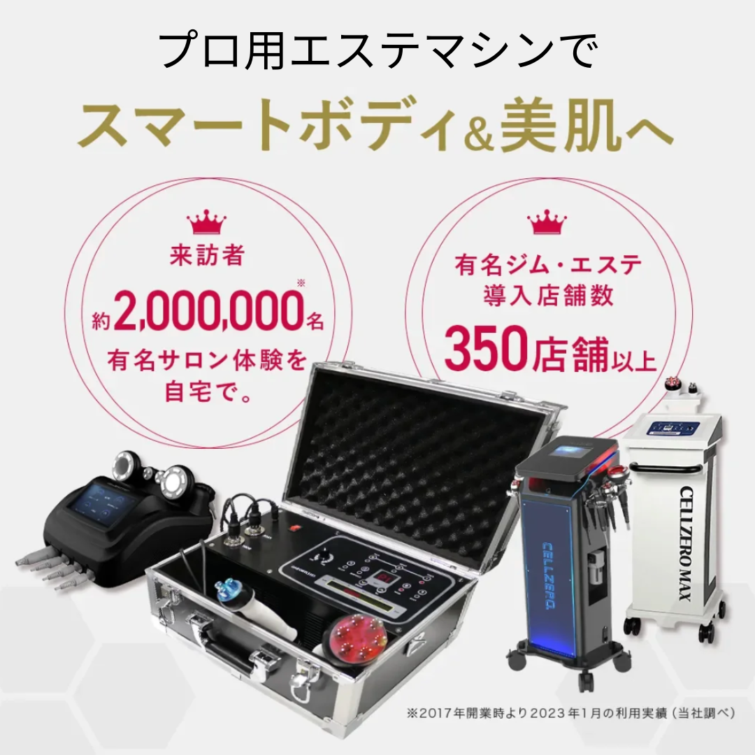 セルゼロ CELLZERO セルゼロマックス CELLZERO MAX 美顔器・スチーマー 【メーカー直送】【ご自宅配送限定】‥ :  0000001203232 : ヒマラヤ Yahoo!店 - 通販 - Yahoo!ショッピング