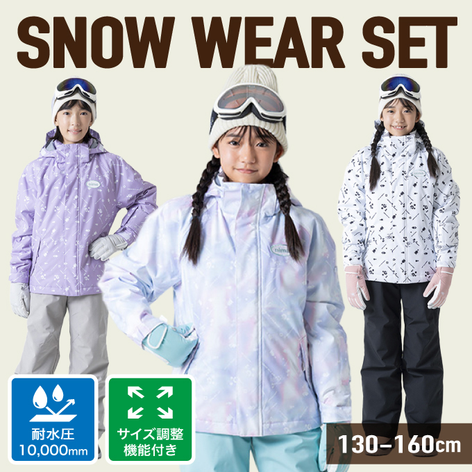 美品　スキーウェアセット130サイズ NIMA ニーマ スキーウェア キッズ ジュニア 子供 上下セット スノー