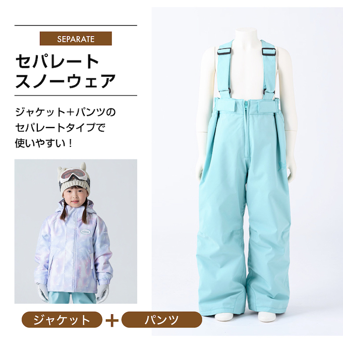 NIMA ニーマ スキーウェア キッズ 幼児 ジュニア 子供 上下セット